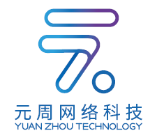 浙江元周網絡科技 引領浙江軟件開發行業新浪潮